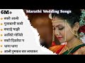 Marathiweddingsongsmarathitrendingsong wedding songs cool marathi wedding songs marathi