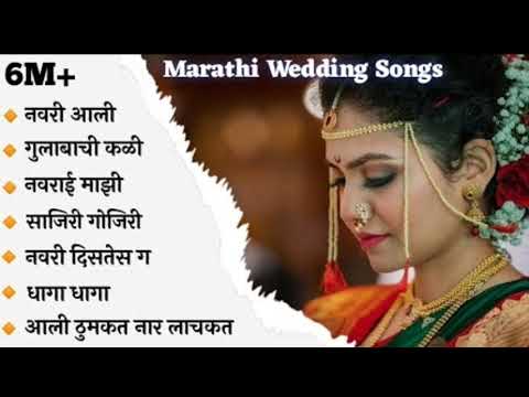 Marathiweddingsongs marathitrendingsong Wedding Songs Cool Marathi Wedding Songs Marathi Jukebox