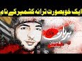 Burhan Wani | Beautiful Song | Pakistan and Kashmir - Love You