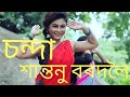 Chanda by santanu raj new song