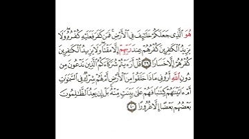 سورة فاطر 16 القسم السادس عشر تكرار كيفي من .. هو الذي جعلكم خلائف في الأرض .. إلى .. إلا غرورا