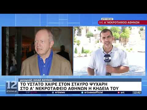 Σταύρος Ψυχάρης: Σε