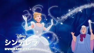 Cinderella 1950 - Disney Channel Japan Intro