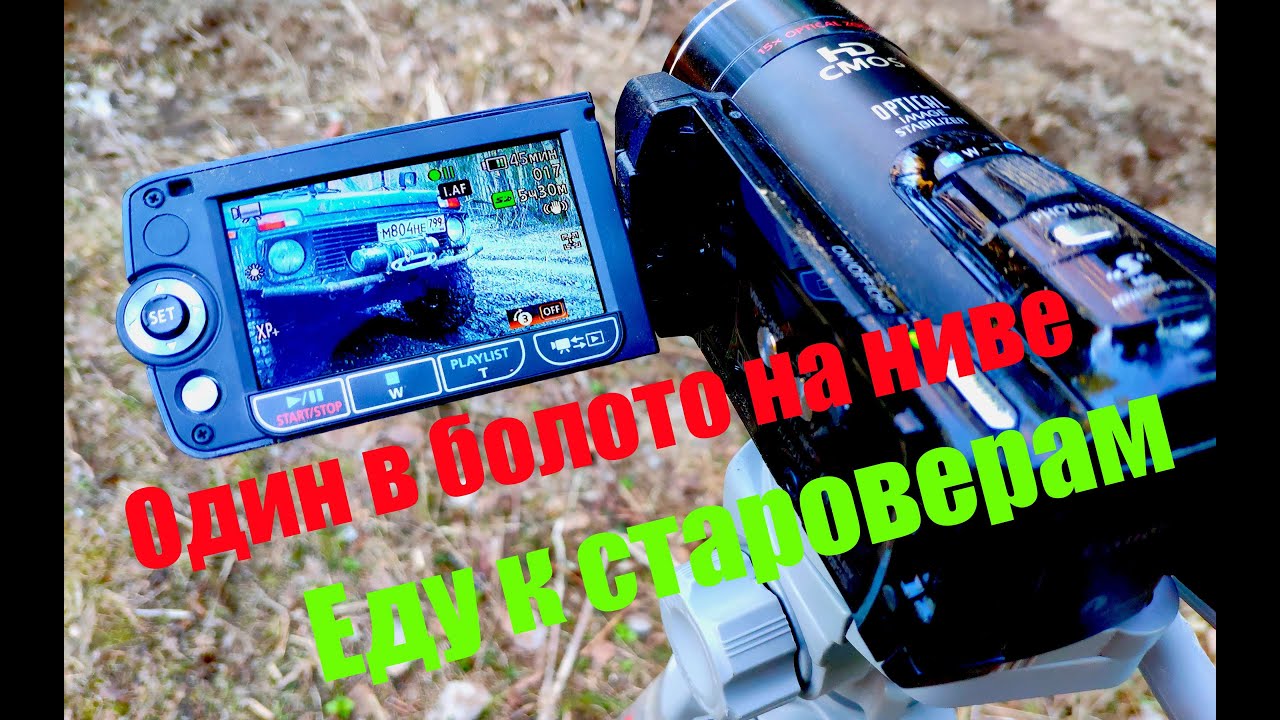 Кайф движения ютуб нива