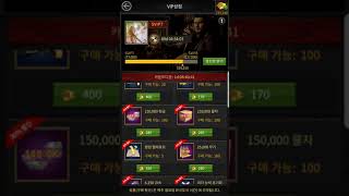 해결사TV 마피아시티 VIP상점 구매품목! screenshot 2