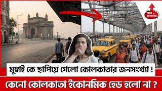 Why Kolkata Is Not An Economic Giant Despite Higher Population Than Mumbai