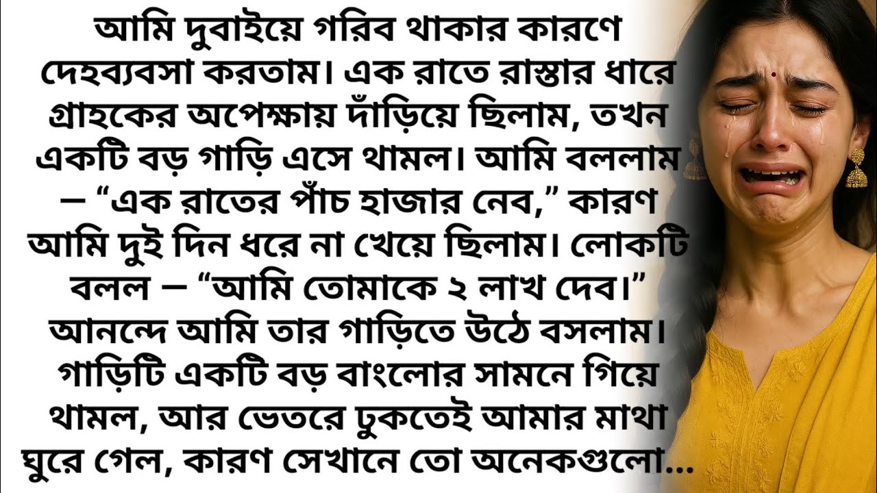 🌸 Soulful Bangla Stories | Where Every Emotion Finds a Voice 💖