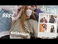 The TRUTH About Hair Extensions in Korea - Visiting IDOL HAIR SHOP 👀.. 에드비