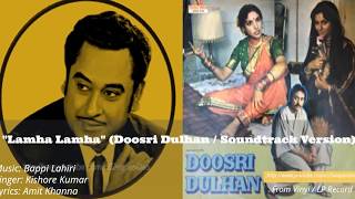 Kishore Kumar | Rare Song | Film: DOOSRI DULHAN - Lamha Lamha Faasle Kam | Bappi Lahiri | Vinyl Rip