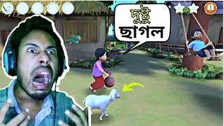 MEENA 2 MOBILE GAMEPLAY | SUBROTO GAMING | SOKHER GAMER | THE BANGLA GAMER