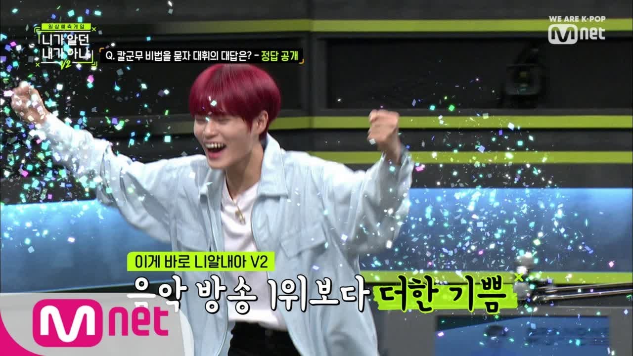 Guess My Next Move V2 