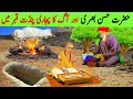 Hazrat Hasan Basri aur Hindu Pandit ki Qabr | islamic inspirational stories | Allah wala aur pandit