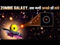 Big Bang के करीब, कैसे निगल गई सारे तारे, हुआ क्या था? | A Zombie Dead Galaxy, JADES-GS-z7-01-QU