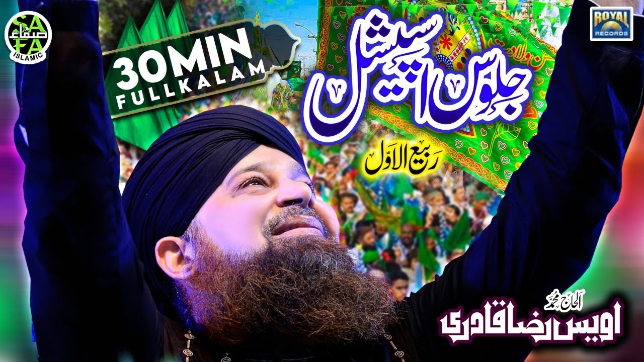 Rabi Ul Awal Jaloos Special   Owais Raza Qadri   Super Hit Kalaams   Safa Islamic