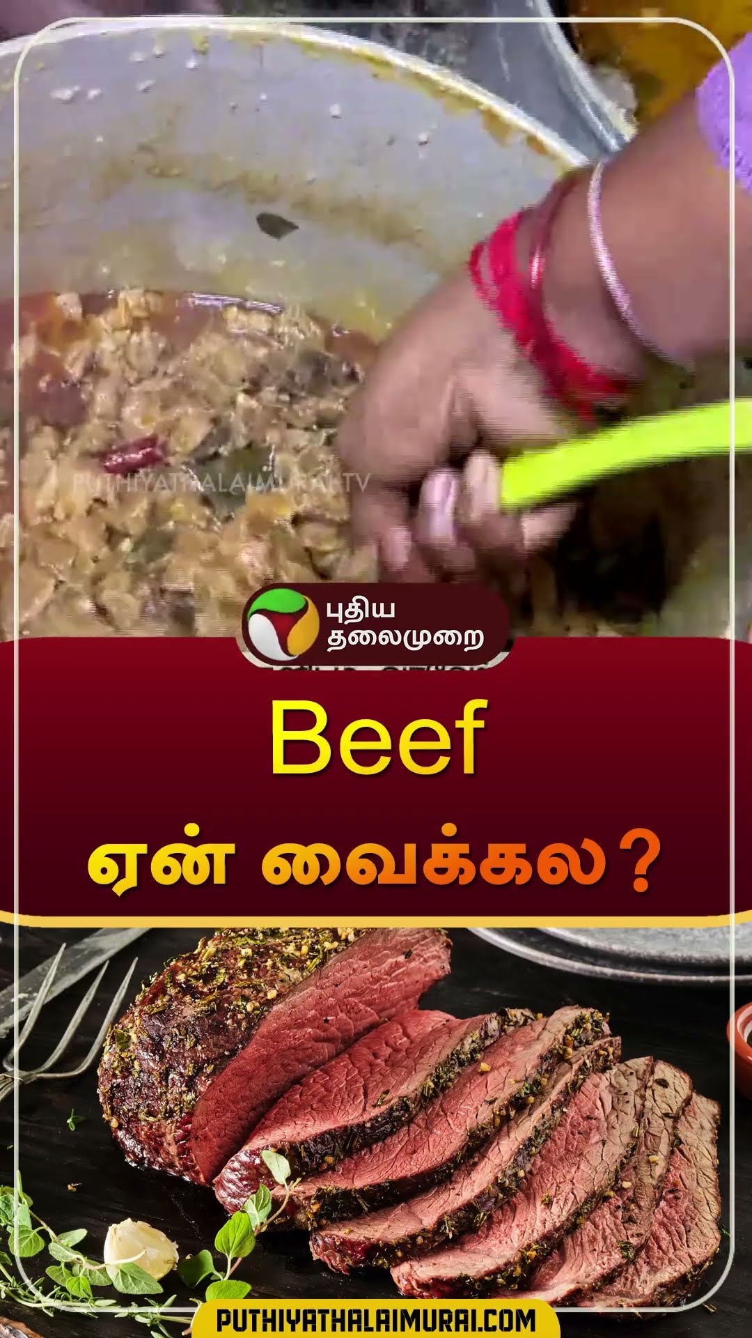 Beef ஏன் வைக்கல? | #beef | #foodfestival | #marina | #shorts