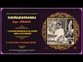 Tarunamidenamma - Hemavati - M Balamuralikrishna : A Vintage Rendition