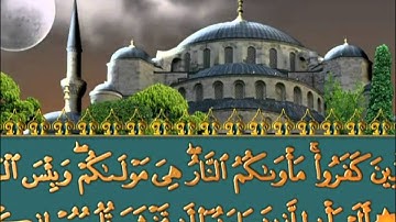 سورة الحديد :: فضيلة الشيخ حاتم فريد الواعر