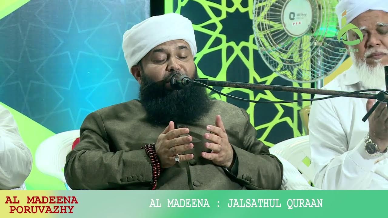 AL MADEENA : JALSATHUL QURAN : 28-JAN-2026