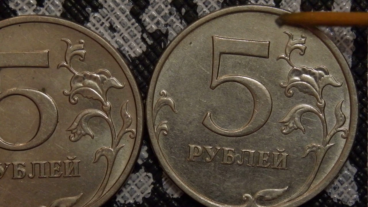 Ценные 5 рублей россии. Монета 5 рублей Аверс. Монета 5 рублей 2014. Редкие монеты 2014 года. Ценные монеты 2014 года.
