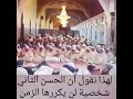 ارتباك أمام على منبره وهو يتكلم في الاختلاف العقائدي الدنيوي أمام حضرة المرحوم الحسن الثاني 