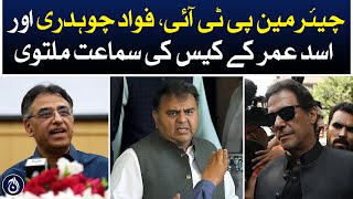 Hearing of Chairman PTI, Fawad Chaudhry and Asad Umar&rsquo;s case has been adjourned - Aaj News