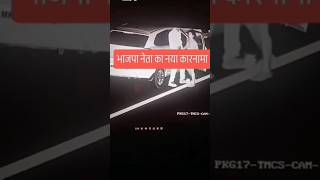 Mp Ke Bjp Neta Ke Kale Karname . Dhakad Jila Ke Neta