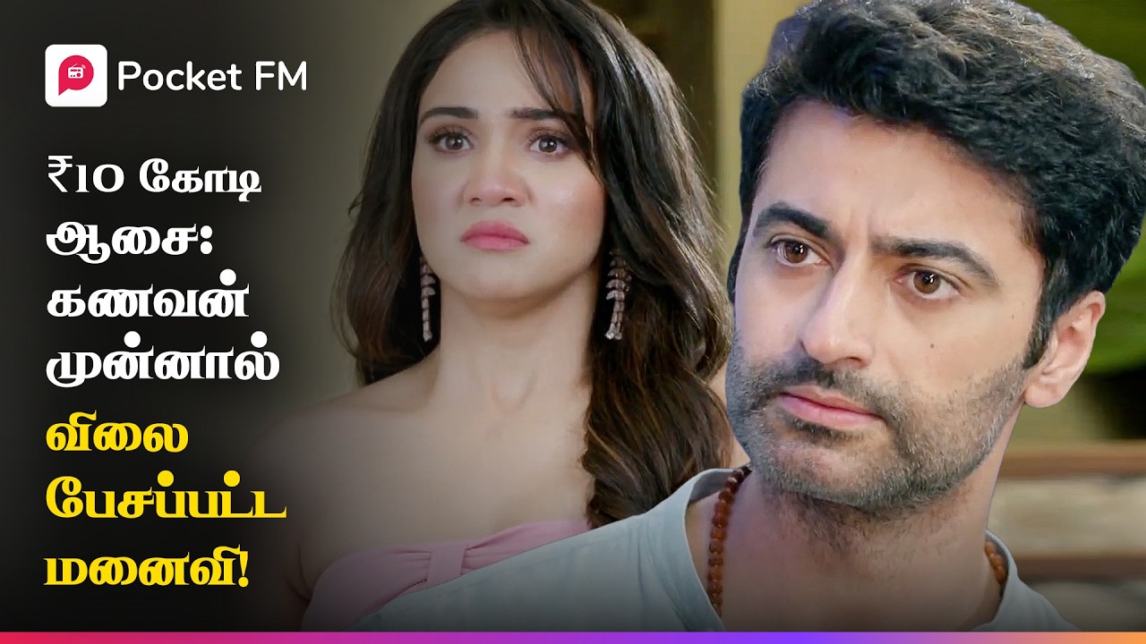 தாத்தாவின் மரணப் பேழையில் ஒளிந்திருந்த டைவர்ஸ் நிபந்தனை! Shivaay The Power House