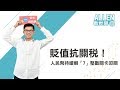 貶值抗關稅！人民幣持續朝「7」整數關卡叩關｜Allen看世界｜Anue鉅亨網