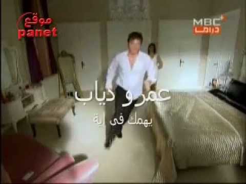 عمرو دياب يهمك فى اية مهند وسمر 