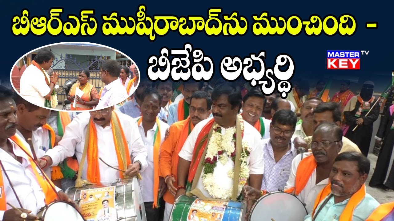 బీఆర్ఎస్ ముషీరాబాద్ ను ముంచింది - బీజేపి అభ్యర్థి | Musheerabad BJP MLA ...