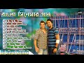 বাংলা সিনেমার দেব ও জিৎ গান __ Bengali Roadshow Dance Mix 🕺 Dj Avijit Remix __ Arpan Music Studio