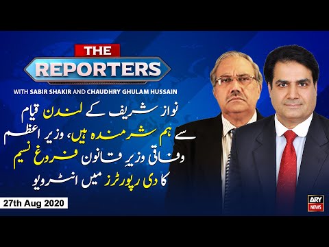 The Reporters | Sabir Shakir | ARYNews | 27 August 2020