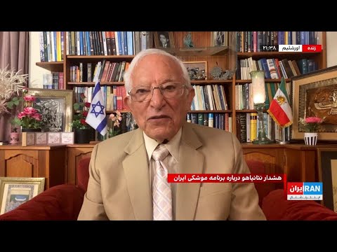 هشدار نتانیاهو درباره برنامه موشکی جمهوری اسلامی