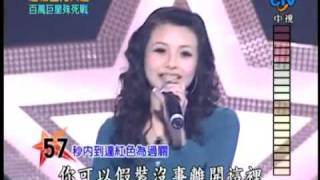 超級星光大道1 20070126 pt.3/7 百萬巨星殊死戰 (下)