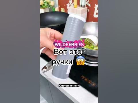 Мои супер находки #Wildberries для дома покупки на валдберис распаковка ...
