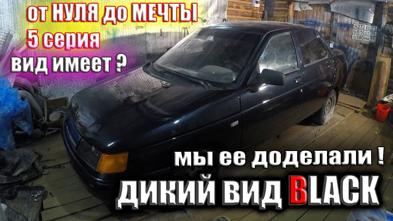 КАК ПОКРАСИТЬ В ЗЕРКАЛО ЗА 4000 рублей ! Результат поразил/ваз 2110 ...