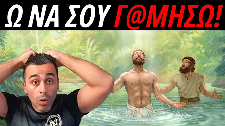 Γιατί γράφτηκαν τα Ευαγγέλια 50 ΧΡΟΝΙΑ ΜΕΤΑ ΤΟΝ ΧΡΙΣΤΟ; Γιατί δεν γράφτηκαν ΝΩΡΙΤΕΡΑ;;;