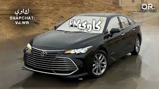 اغاني اجنبي هجوله            تعديل مميز سمعها