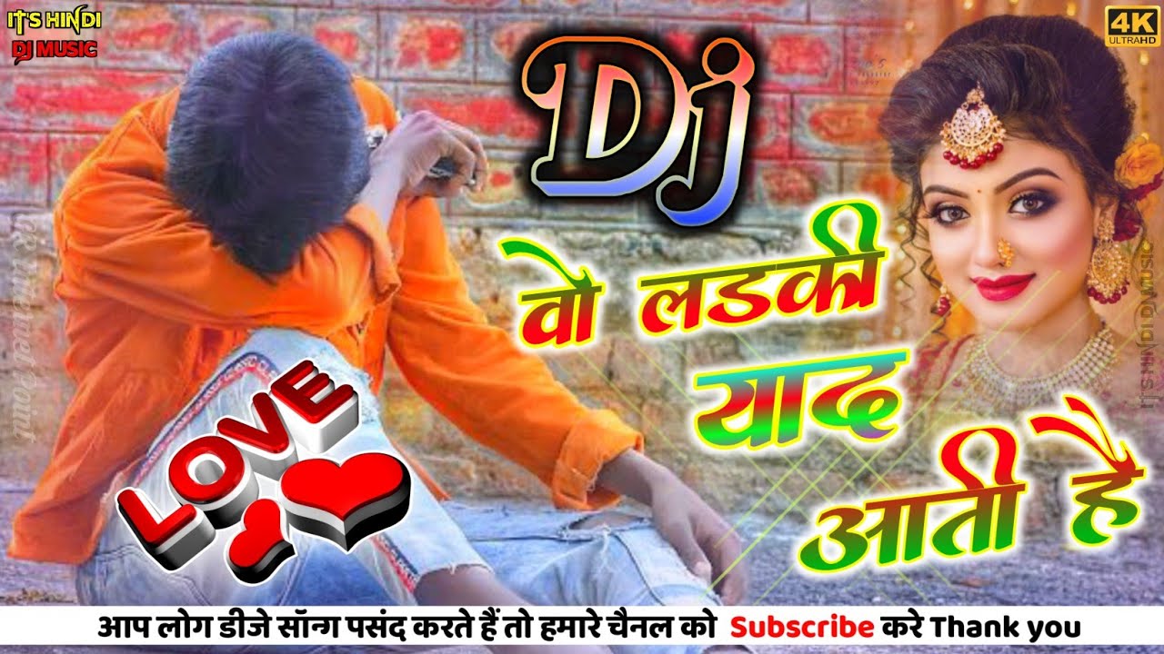 Wo Ladki Yaad Aati Hai !! Dj Sad Song 2021 !! वो लड़की याद आती !! दर्द भरा गाना डी०जे० !! Dj Bewafai