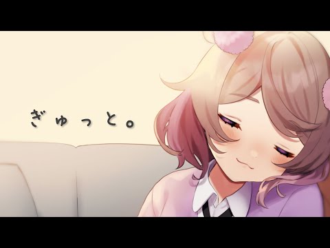 ぎゅっと。- covered by 熊倉ゆち