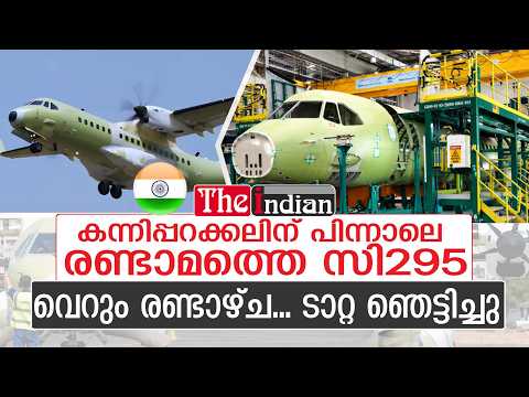 രണ്ടാഴ്ച കൊണ്ട് ടാറ്റ ഞെട്ടിച്ചു; വഡോദരയിലെ ഫാക്ടറിയില്‍ സംഭവിക്കുന്നത് | Airbus C-295