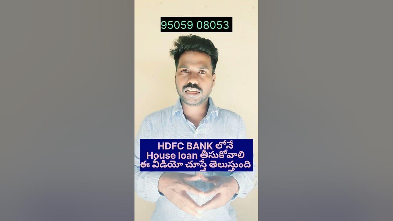 how-to-apply-home-loan-in-hdfc-bank-in-telugu-home-loan-apply-process