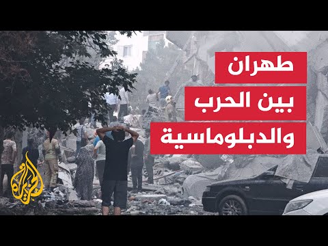 الصحف الإيرانية تبرز التحرك العسكري والدبلوماسي وسط تراجع القصف الإسرائيلي