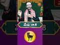 Mesha Rashi Ytshorts Ytshortsvideo Mesharashi Mesha Mesharasi Shortsviral 