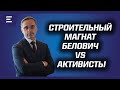 Долг или вымогательство? Уголовка за 1,5млн$? За что активистов пришили к делу?