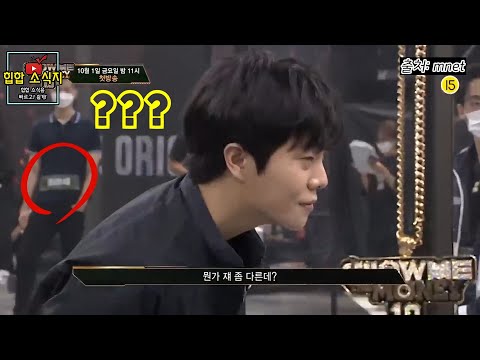 쇼미더머니10 예고편에 나온 지원자들 두번째