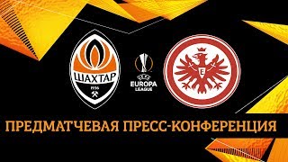 Фонсека и Хочолава – о первом матче года. Пресс-конференция перед игрой Шахтер – Айнтрахт