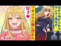 【漫画】不細工すぎて鉄仮面をかぶってる俺、DQNからヤンキー美人を助けたら、仮面が外れて…「え！？イケメンっすぎぃ！！」