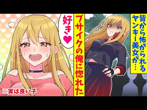【漫画】不細工すぎて鉄仮面をかぶってる俺、DQNからヤンキー美女を助けたら、仮面が外れて…「え!?イケメンっすぎぃ!!」 【漫画】不細工すぎて鉄仮面をかぶってる俺、DQNからヤンキー美女を助けたら、仮面が外れて…「え!?イケメンっすぎぃ!!」