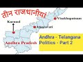 Andhra Pradesh-Telangana Politics [ Part 2 ]